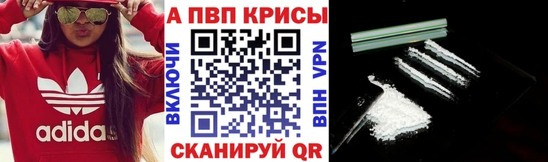Alpha-PVP мука  купить наркотик  Александровское 